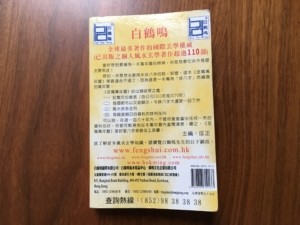 original chinesischer Kalender - Christiane Witt - Feng Shui Beratung